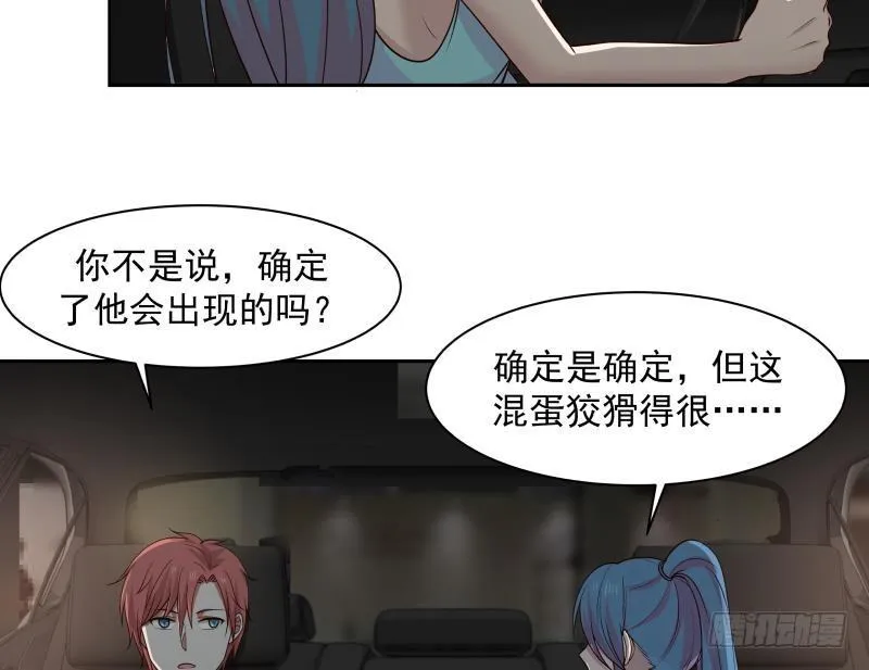 第158话 小色鬼 第18页