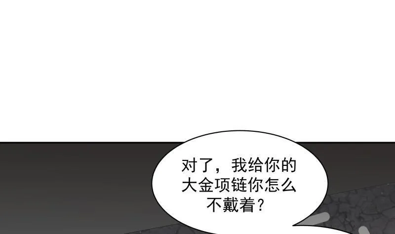 第158话 小色鬼 第20页