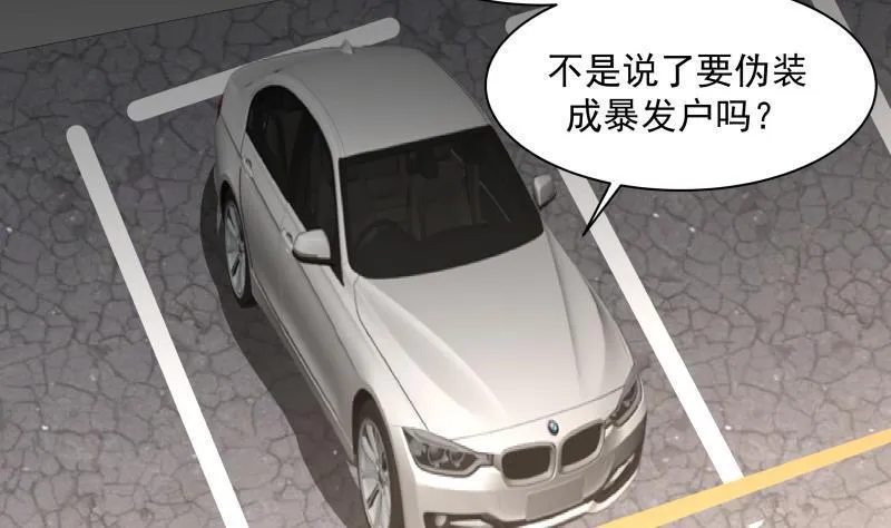 第158话 小色鬼 第21页