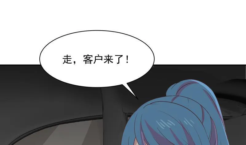 第158话 小色鬼 第26页