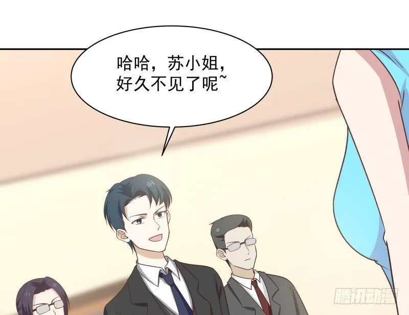 第158话 小色鬼 第30页