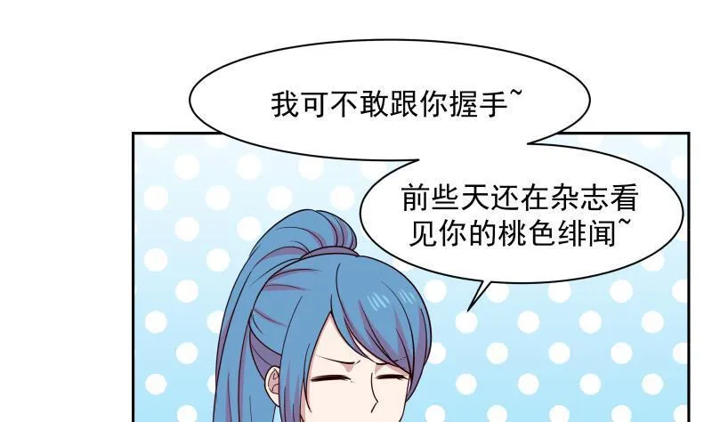 第158话 小色鬼 第32页