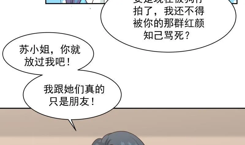第158话 小色鬼 第34页
