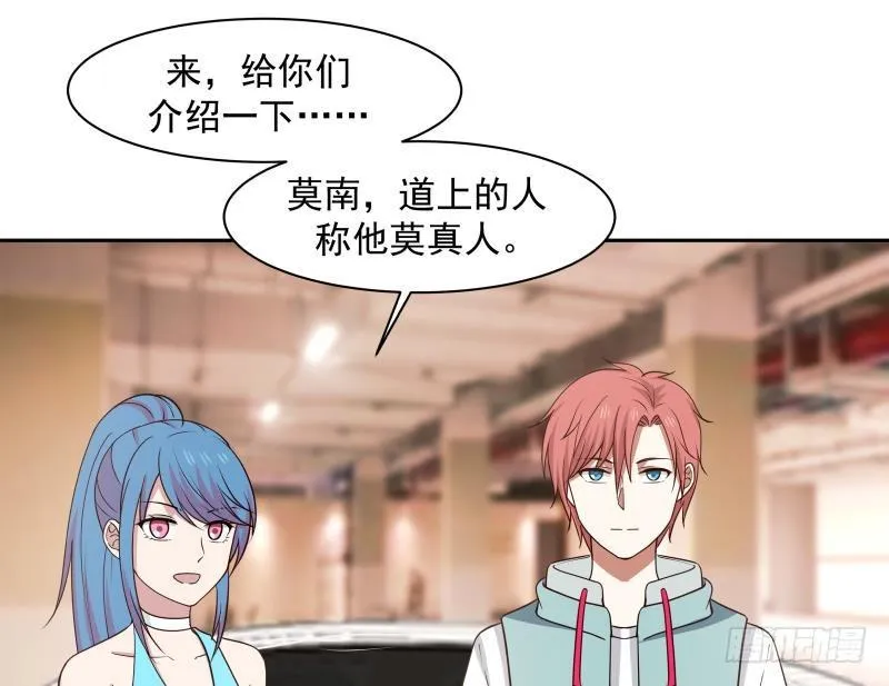 第158话 小色鬼 第36页