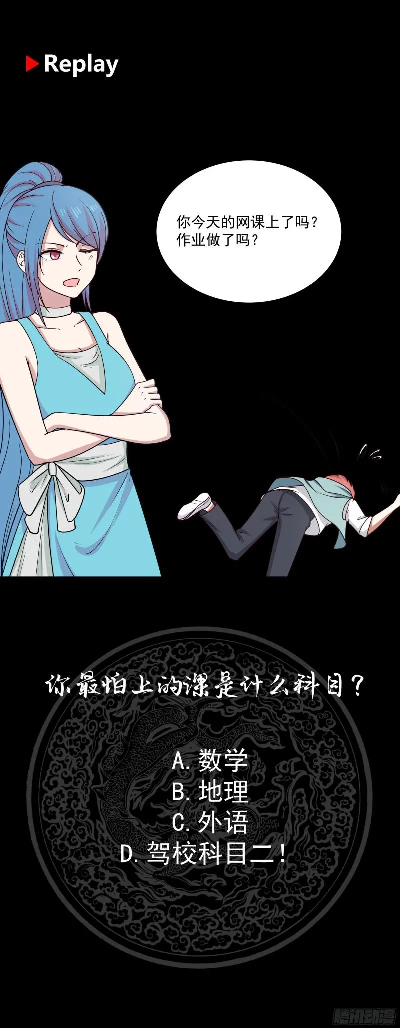 第158话 小色鬼 第38页