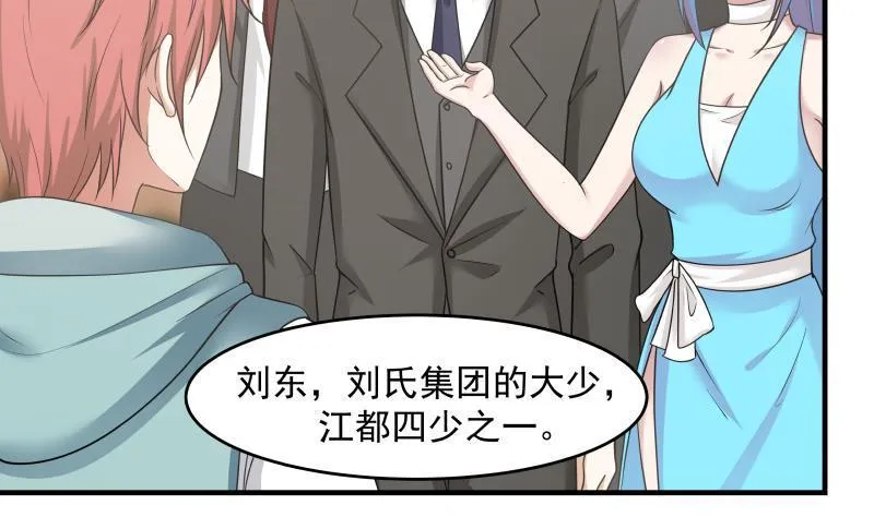 第159话 冒牌货？ 第3页