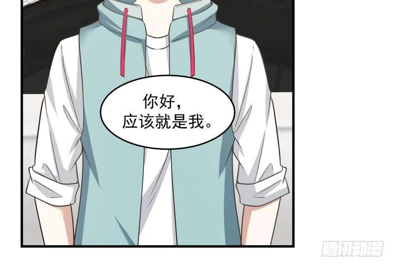第159话 冒牌货？ 第7页