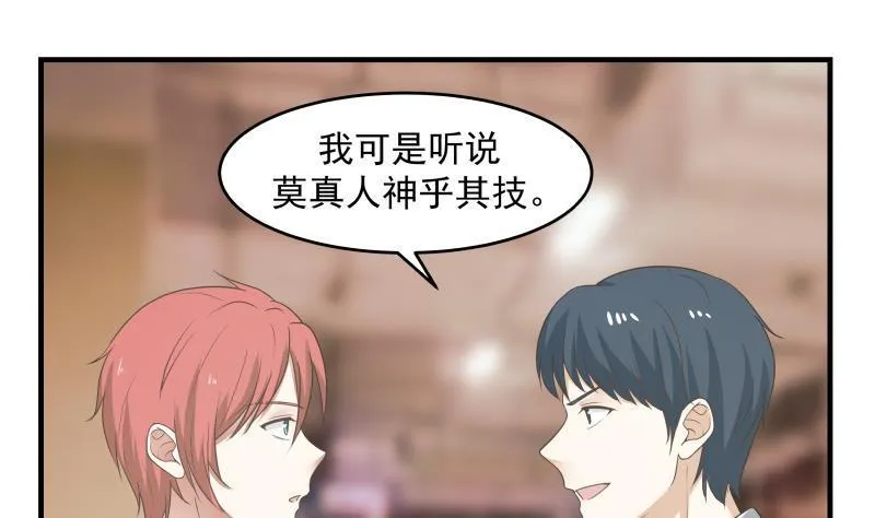第159话 冒牌货？ 第8页