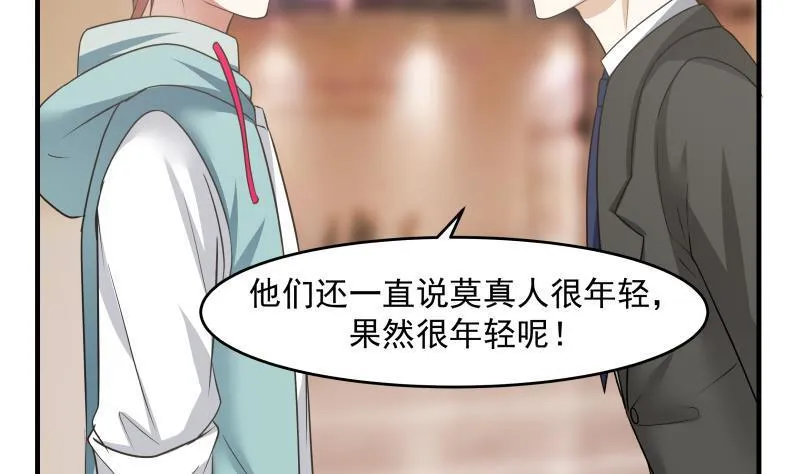第159话 冒牌货？ 第9页