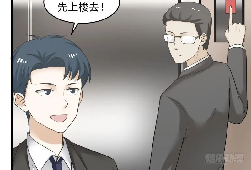 第159话 冒牌货？ 第11页