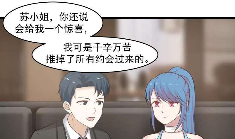 第159话 冒牌货？ 第20页