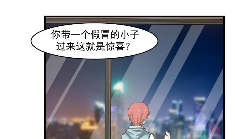 第159话 冒牌货？ 第22页