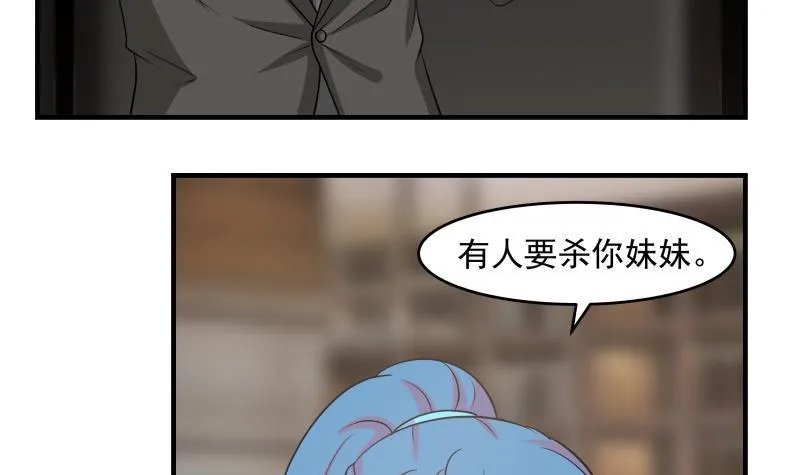 第159话 冒牌货？ 第28页