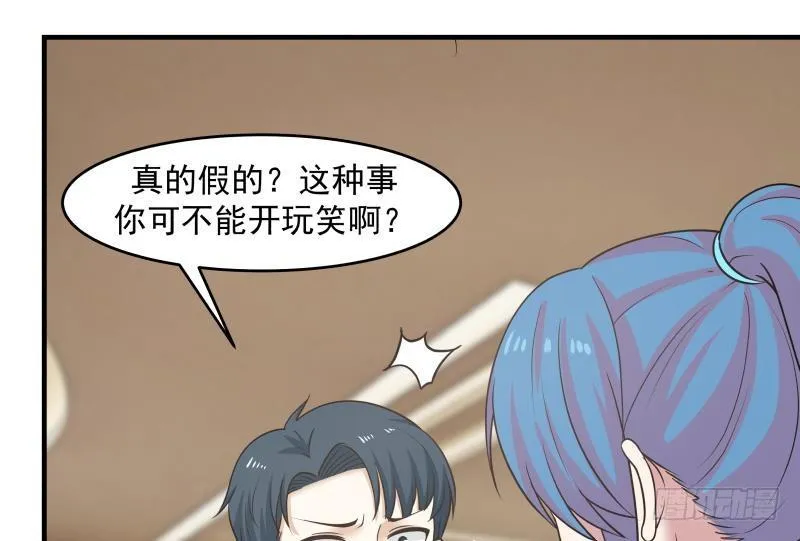 第159话 冒牌货？ 第30页