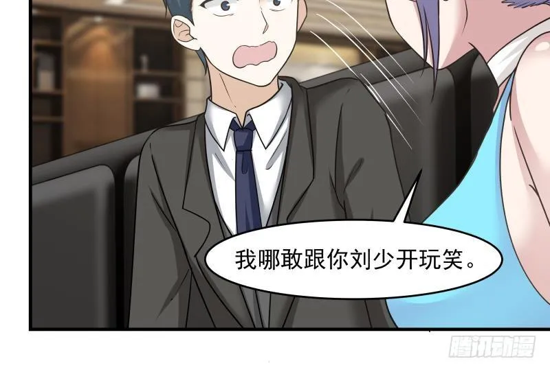第159话 冒牌货？ 第31页