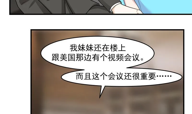 第159话 冒牌货？ 第34页