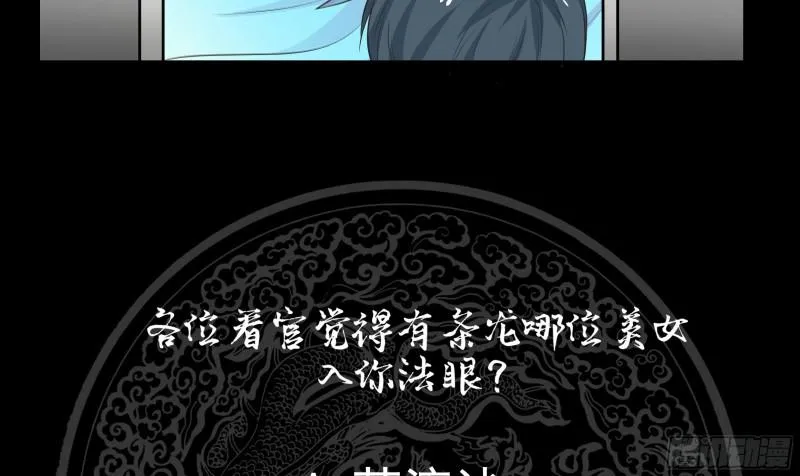 第159话 冒牌货？ 第48页