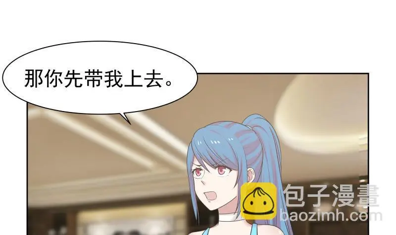 第160话 陷入险境 第2页