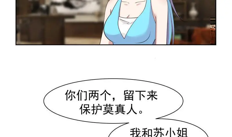 第160话 陷入险境 第3页