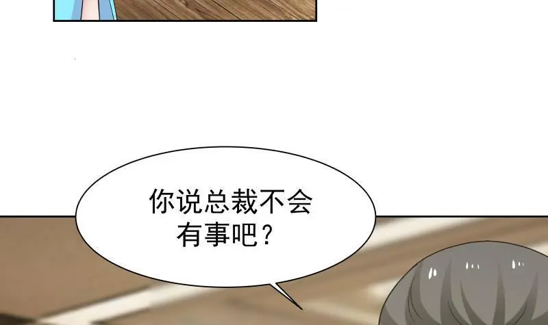 第160话 陷入险境 第10页