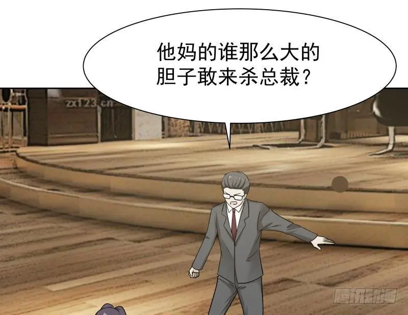 第160话 陷入险境 第12页