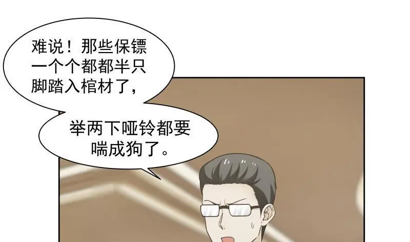第160话 陷入险境 第14页