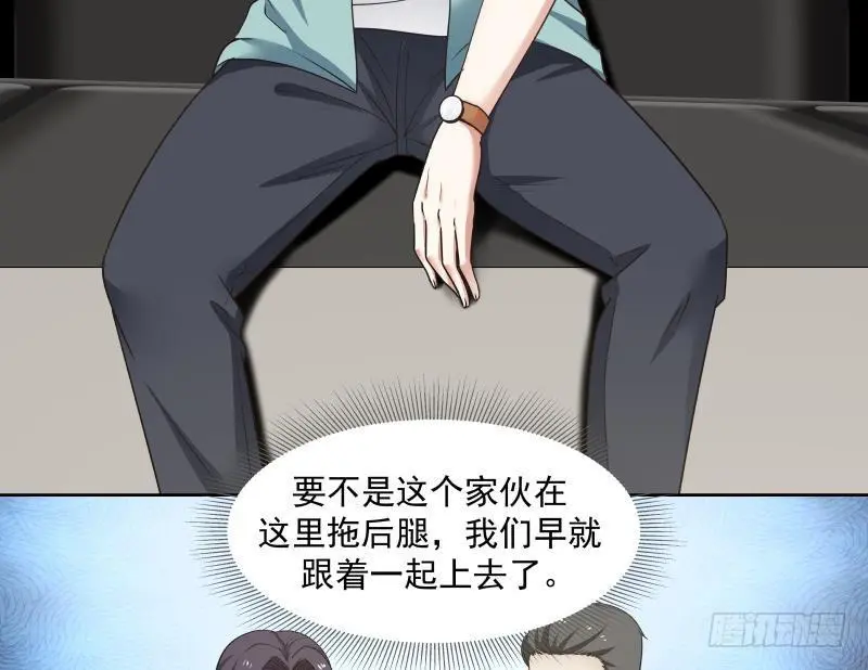 第160话 陷入险境 第18页