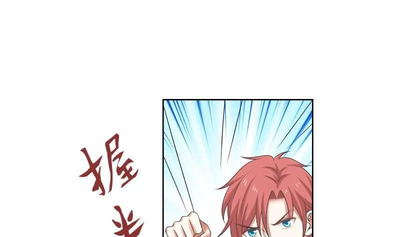 第161话 不许动 第2页