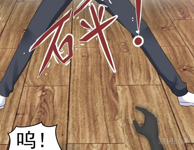 第161话 不许动 第5页
