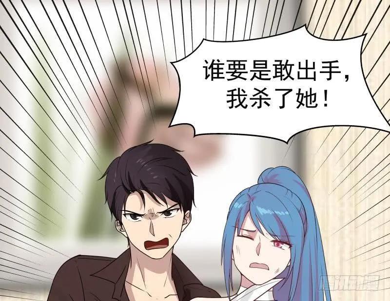 第161话 不许动 第48页