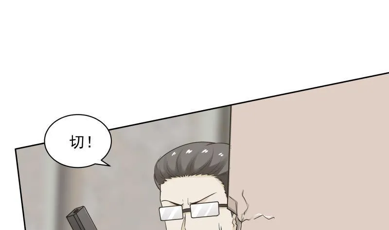 第163话 你要上天了 第32页