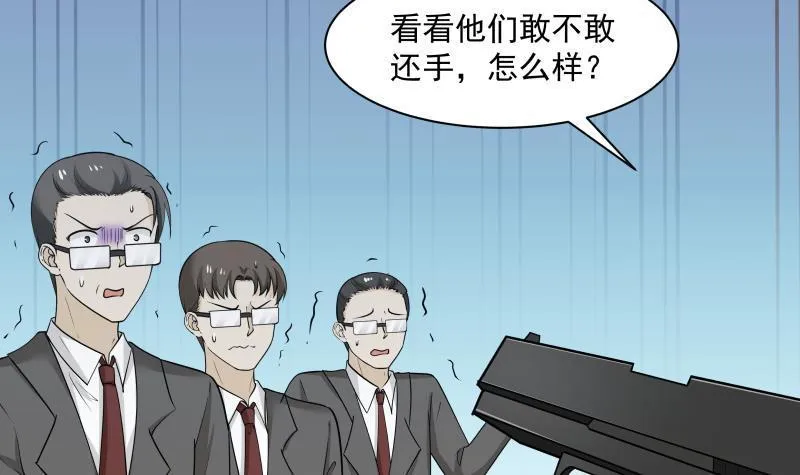 第163话 你要上天了 第40页