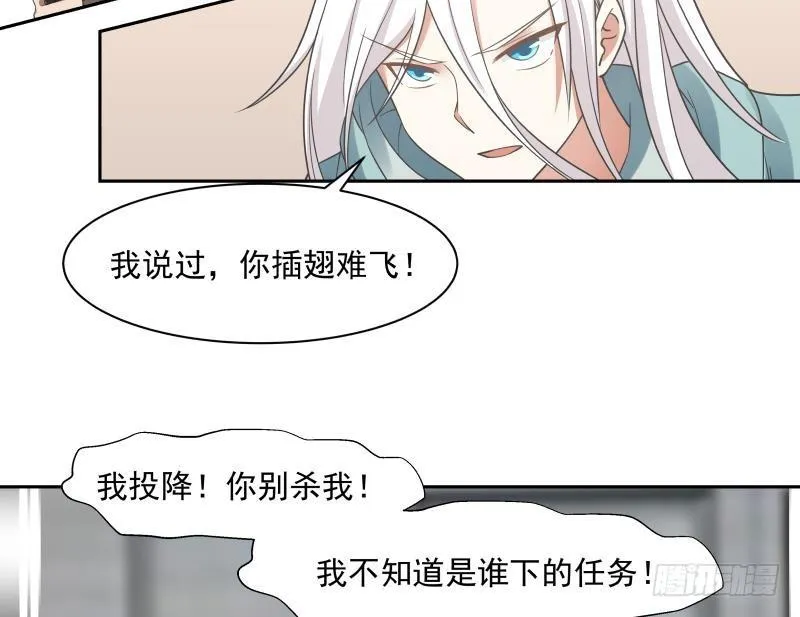 第164话 少年，约吗 第11页