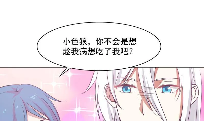 第165话 师父的影子 第8页