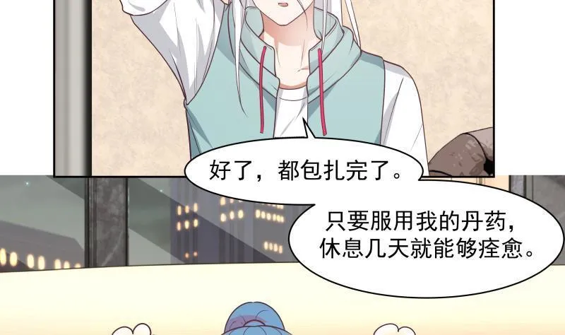第165话 师父的影子 第33页