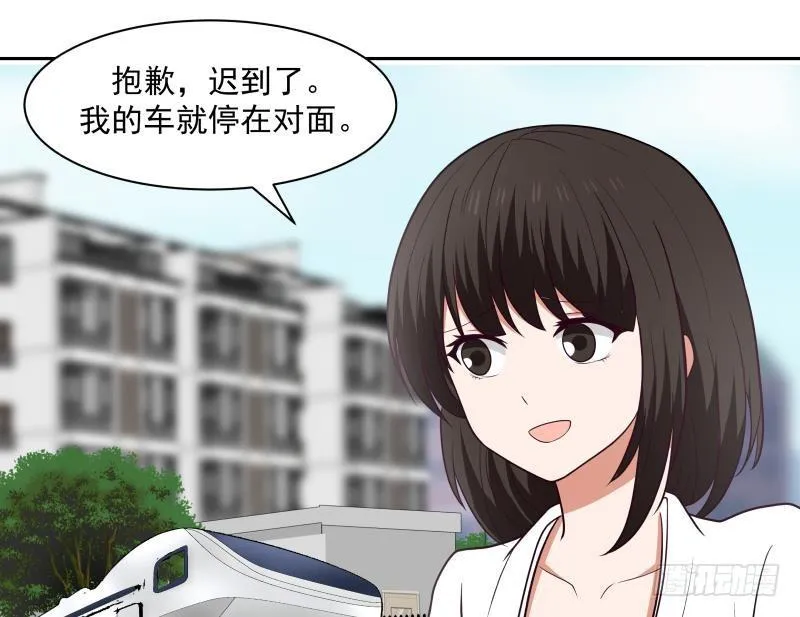第167话 原来是她 第17页