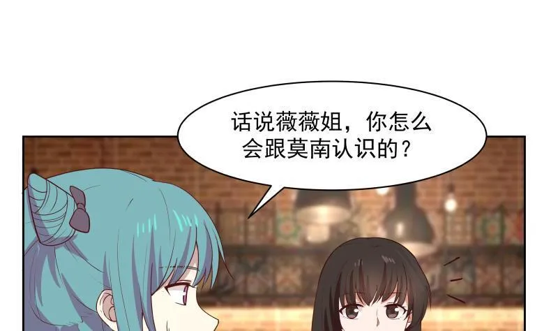 第168话 白发真人 第8页