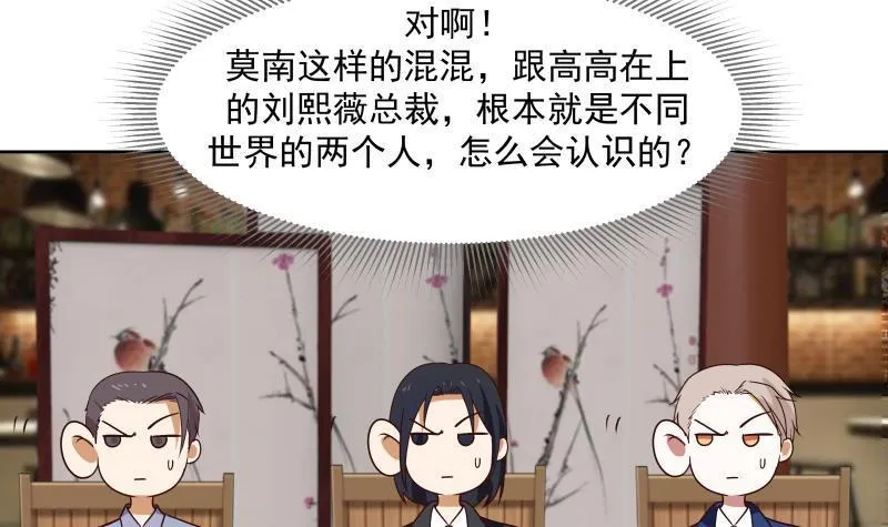 第168话 白发真人 第10页