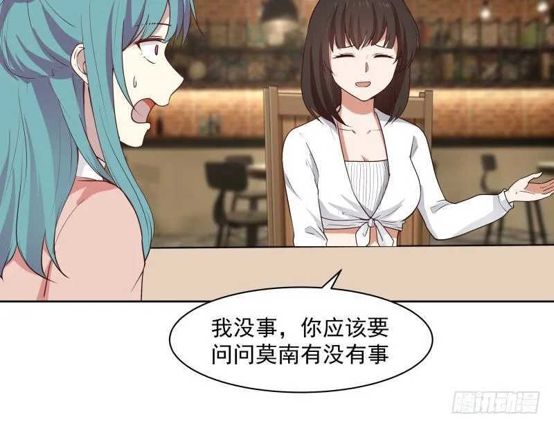 第168话 白发真人 第13页