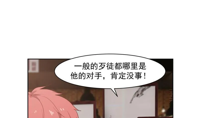 第168话 白发真人 第14页