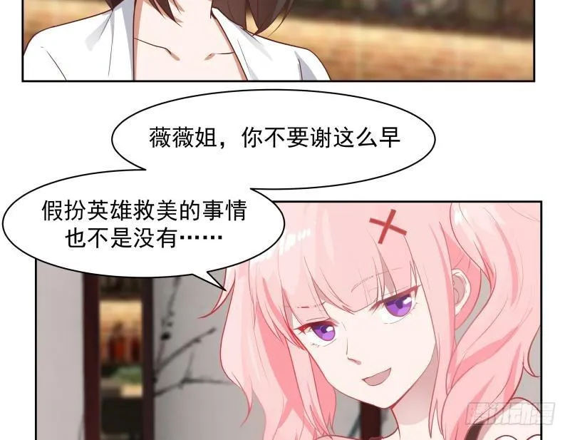 第168话 白发真人 第17页