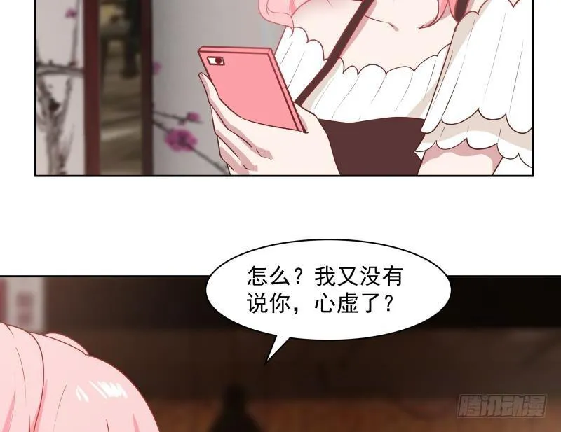 第168话 白发真人 第18页