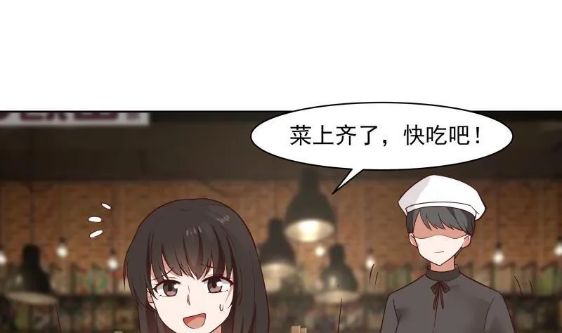 第168话 白发真人 第20页