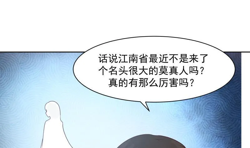 第168话 白发真人 第22页