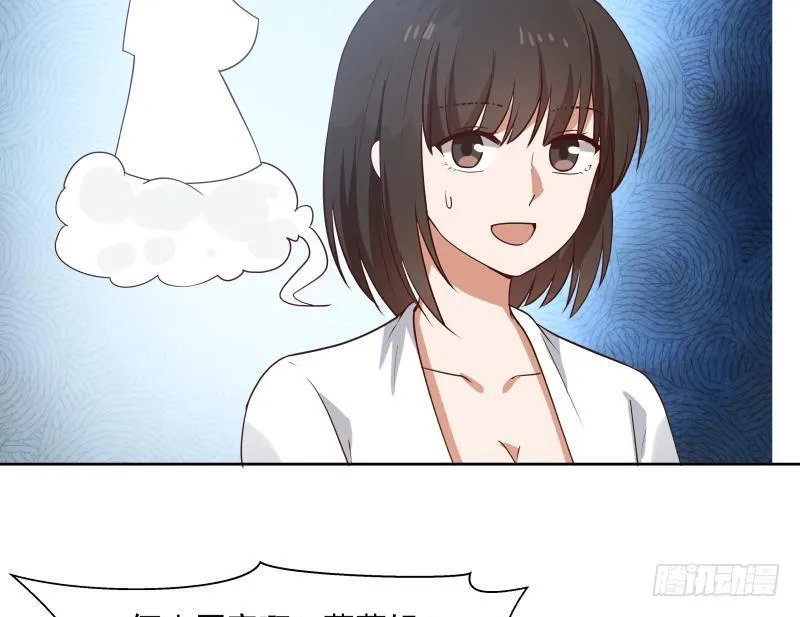 第168话 白发真人 第23页