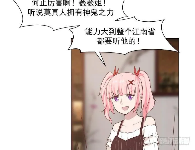 第168话 白发真人 第24页
