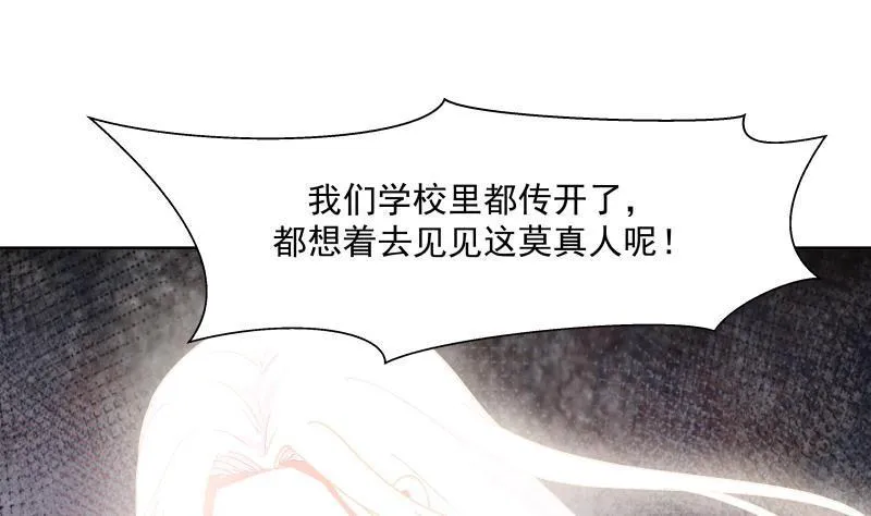 第168话 白发真人 第26页