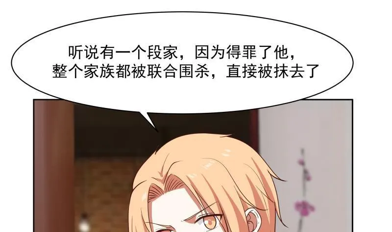 第168话 白发真人 第28页