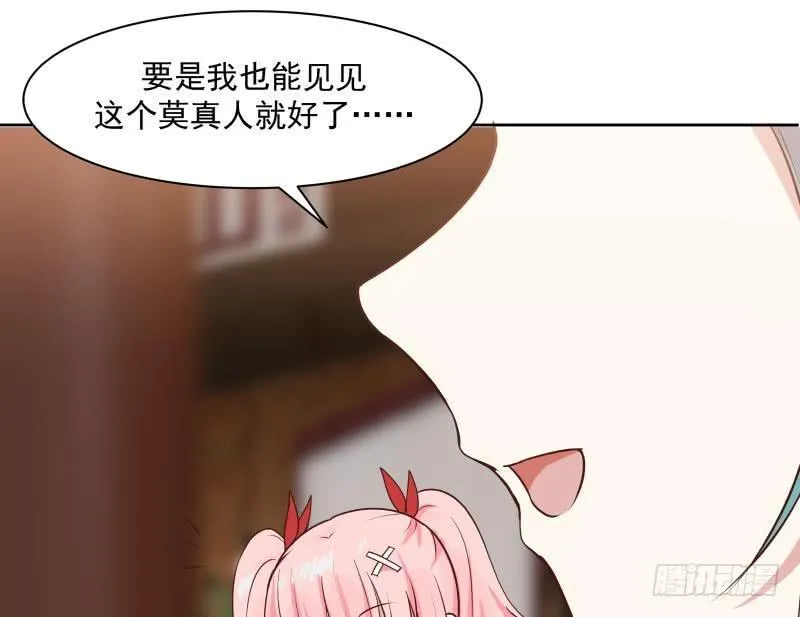 第168话 白发真人 第30页