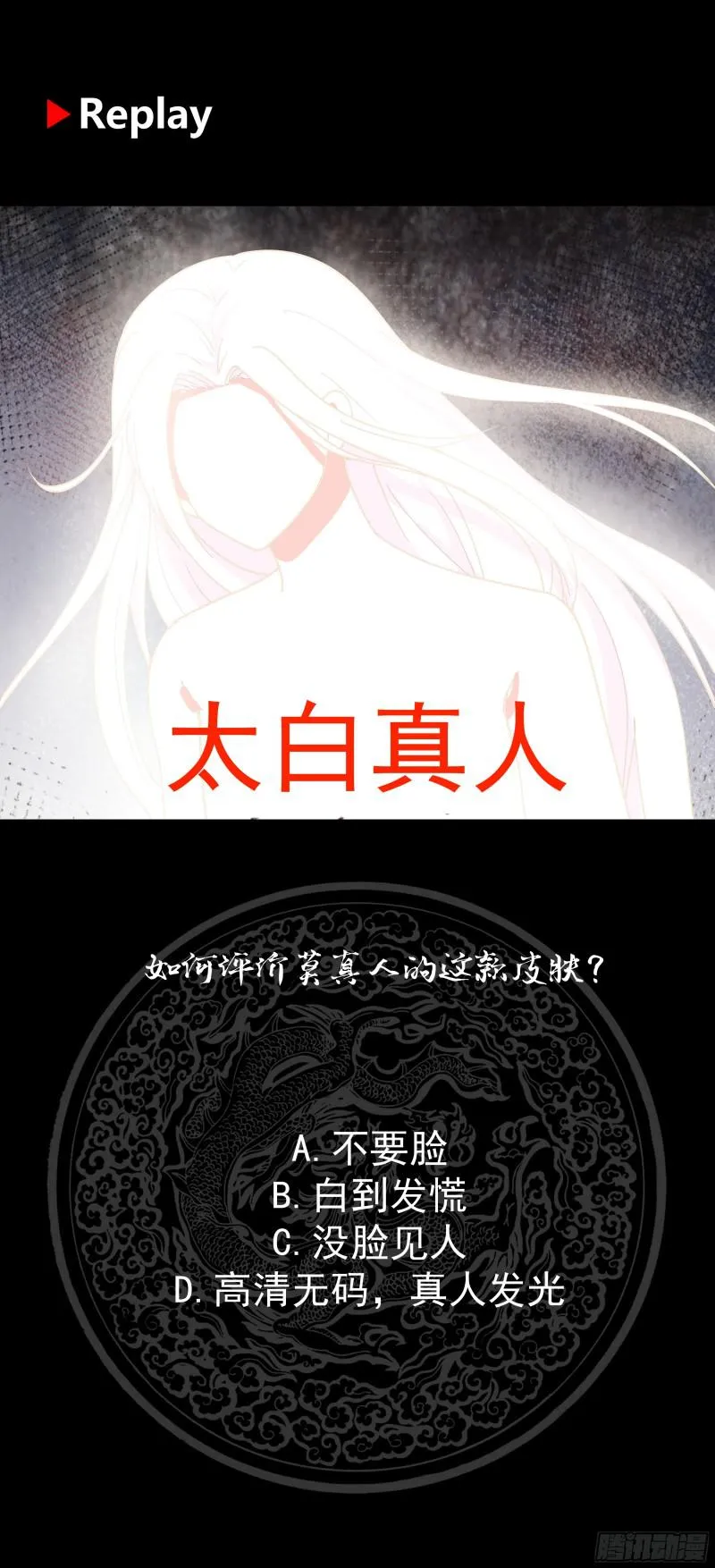 第168话 白发真人 第33页